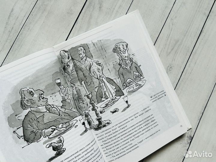 Портрет Дориана Грея (с иллюстрациями)