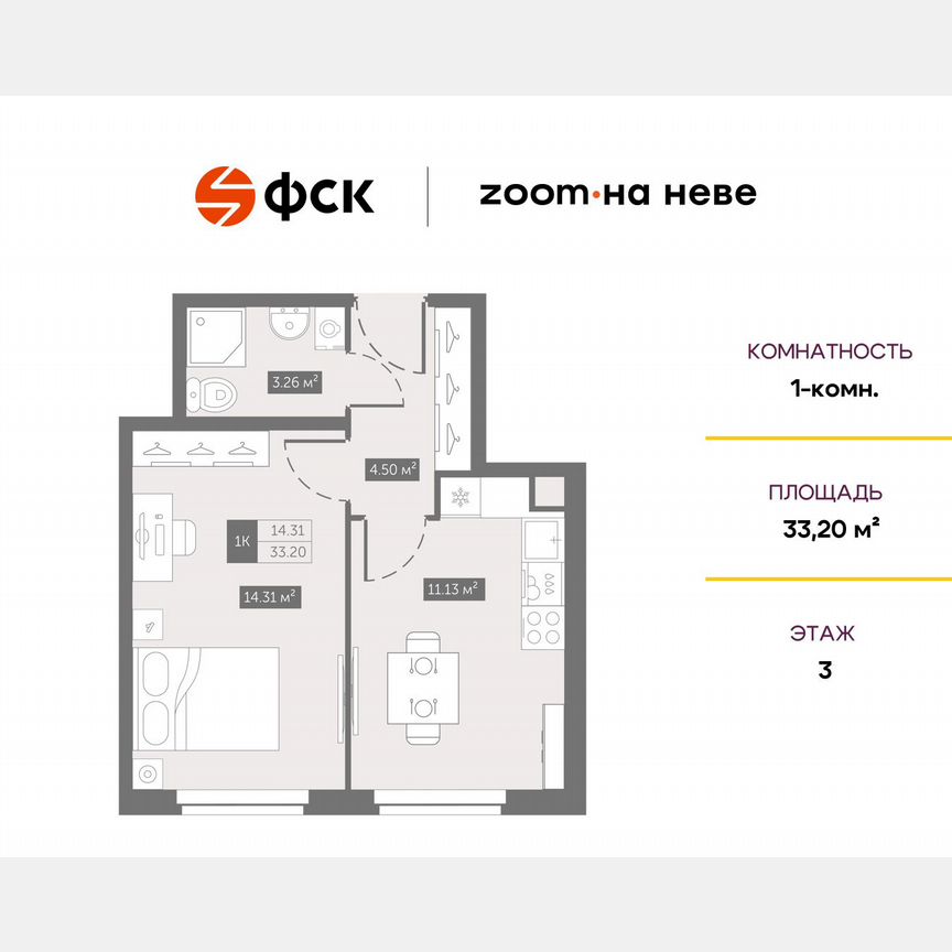 1-к. апартаменты, 33,2 м², 3/11 эт.