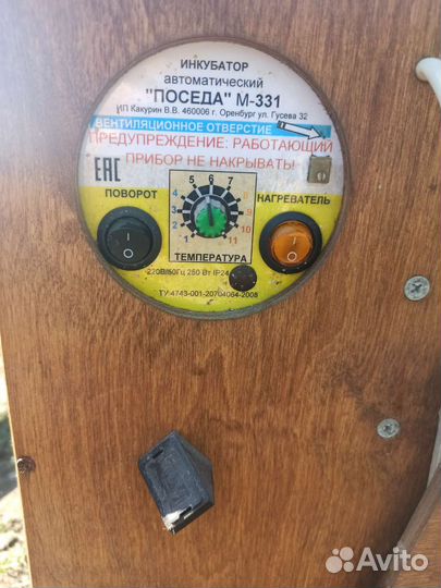 Инкубатор для яиц автоматический