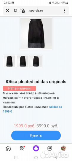 Юбка adidas оригинал