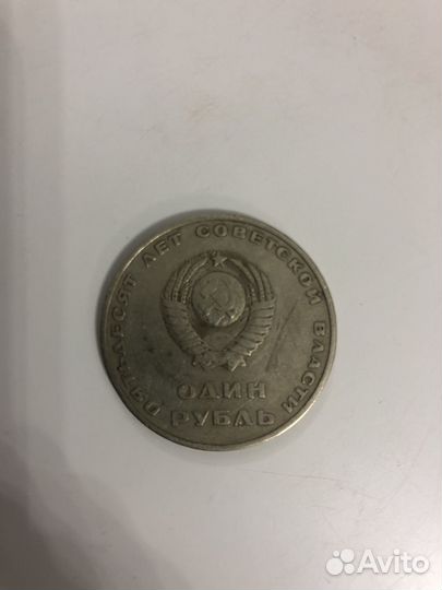 Юбилейные монеты СССР