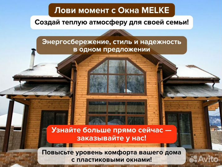 Окна пвх Rehau