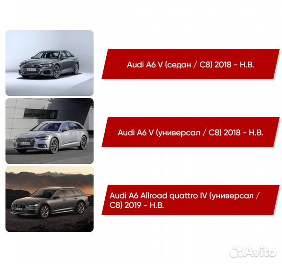 Коврики ворсовые Audi A6 Allroad quattro IV C8 201