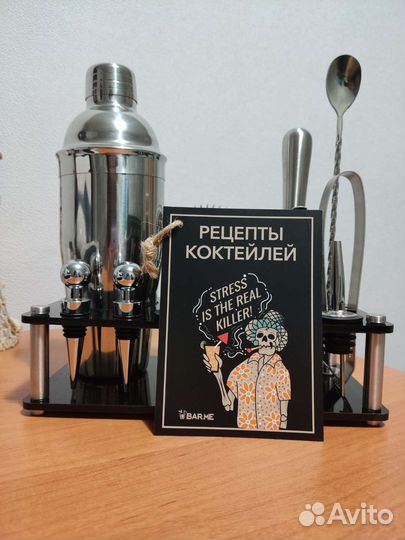 Набор для бармена