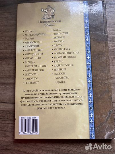 Книга Андрей Рублев