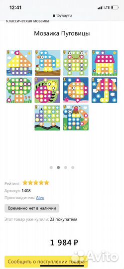 Мозаика пуговицы Alex оригинал
