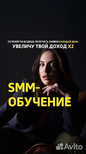 Смм Обучение SMM Курсы