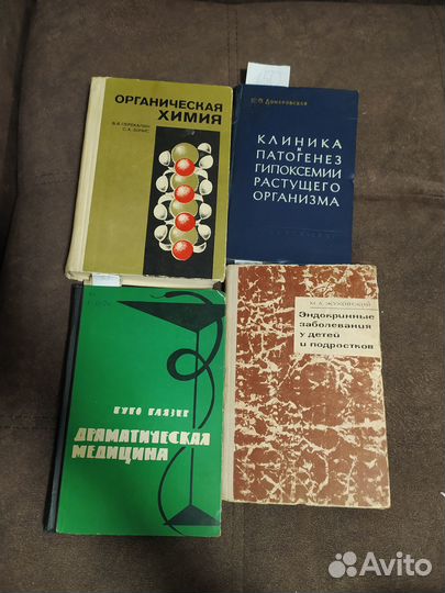 Книги по медицине 17 штук