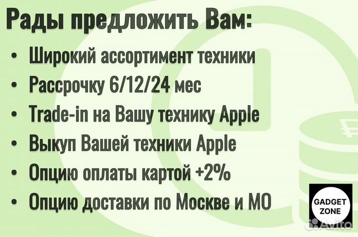 iPhone 13 Pro Max, 256 ГБ