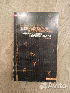 Секреты биржевой торговли