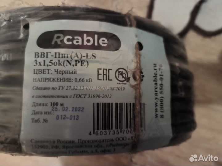 Кабель медный 3х1.5 и 3х2.5