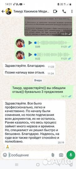 Внесудебное разрешение споров конфликтов