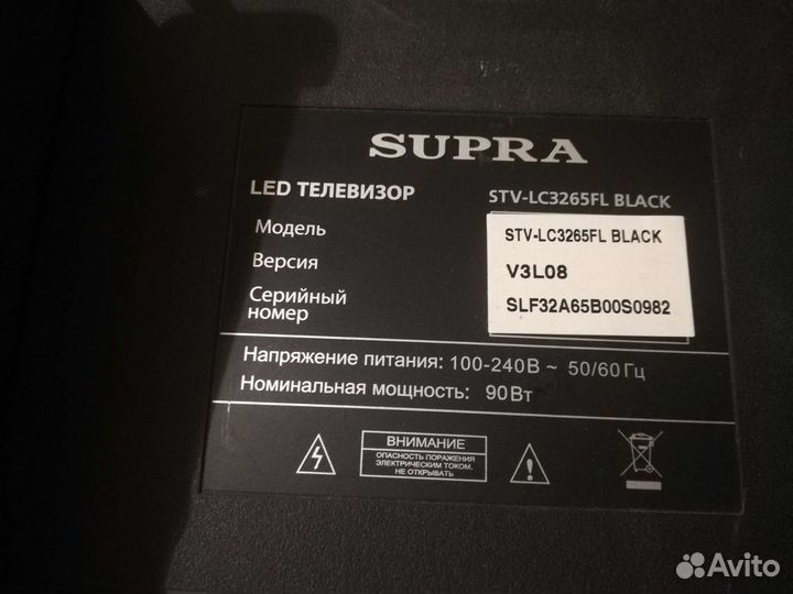 Телевизор supra 32