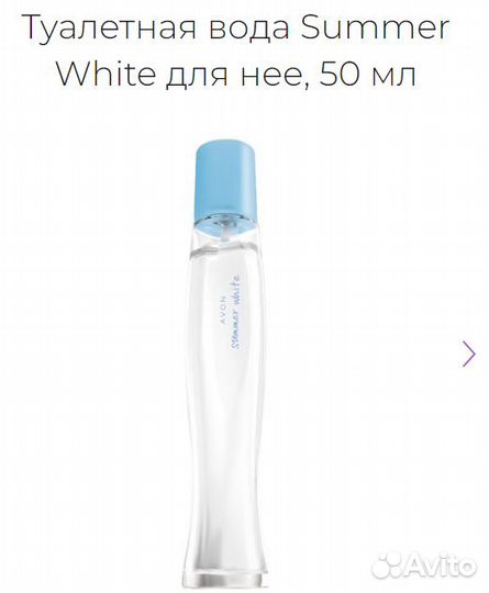 Туалетная вода Summer White 50 мл от avon женская