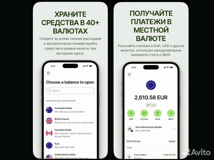 Помогу открыть Wise в РФ (международные реквизиты)