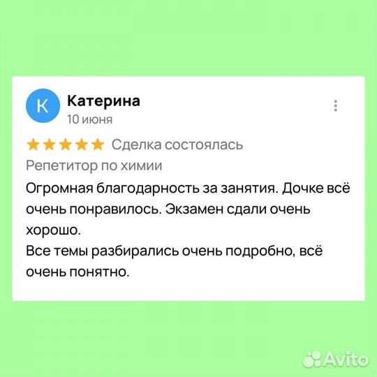 Репетитор по химии