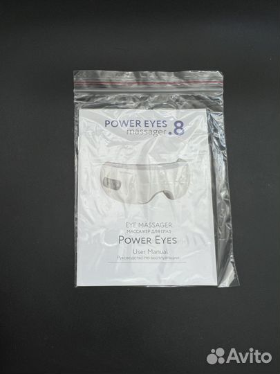 Массажер для глаз