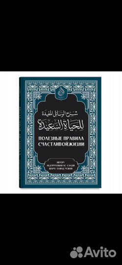 Книги ислам