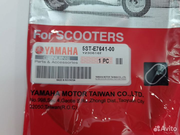 Ремень вариатора Yamaha Jog SA36J Vino SA37J