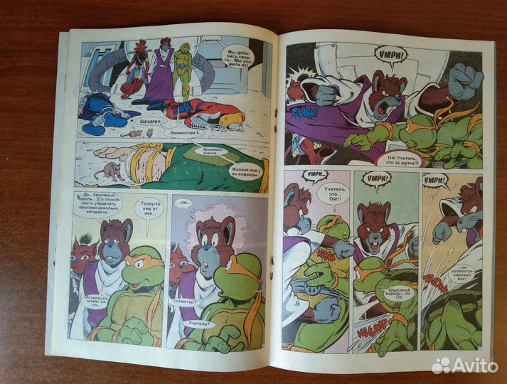 Черепашки ниндзя Комикс 90-х