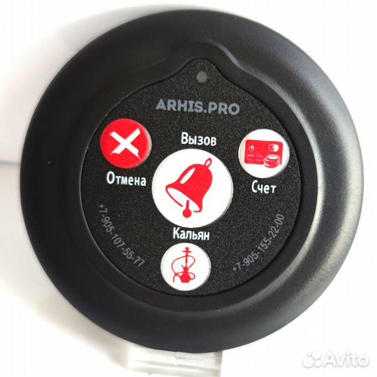 Кнопка вызова кальянщика/официанта в кальянную