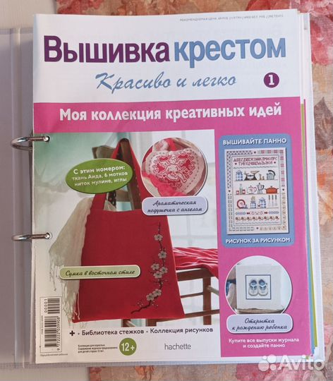 Вышивка крестом. Красиво и легко. (журналы)