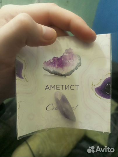 Камень аметист