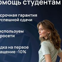 Курсовые, дипломные: оформление на заказ, Улан-Удэ