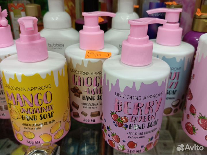 Жидкое мыло