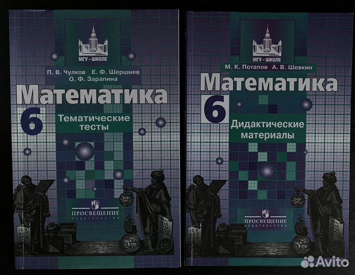 Дидактические материалы по математике 5-6 класс