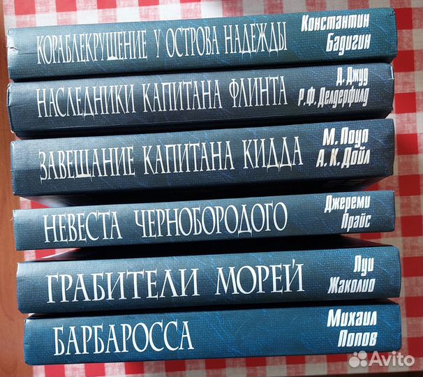 Авантюрный роман 12 томов