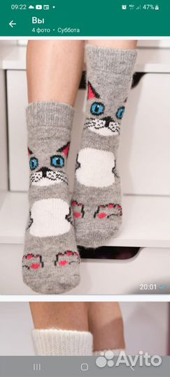 Шерстяные носки