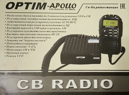 Автомобильная рация optim-apollo CB 27 Новая