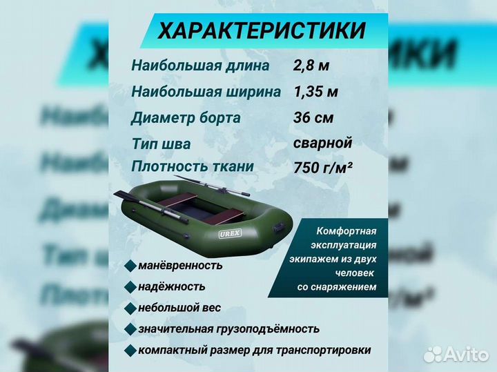 Лодка пвх надувная для рыбалки 280 см urex 280у