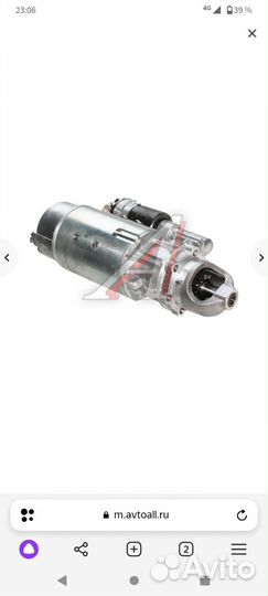 Стартер ямз 240нм2