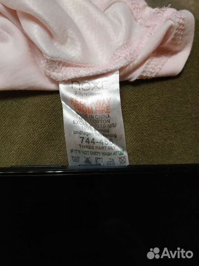 Комплект Next