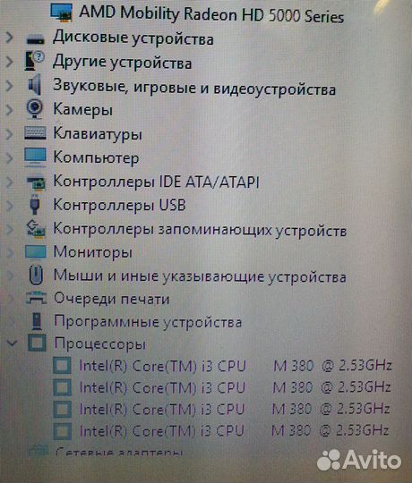 Мощный игровой Sony Core - i3