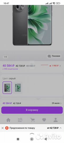 OPPO Reno, 6/256 ГБ