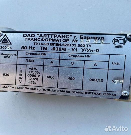 Трансформатор обмен арт85376