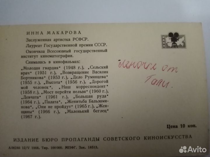 Фото актеров СССР