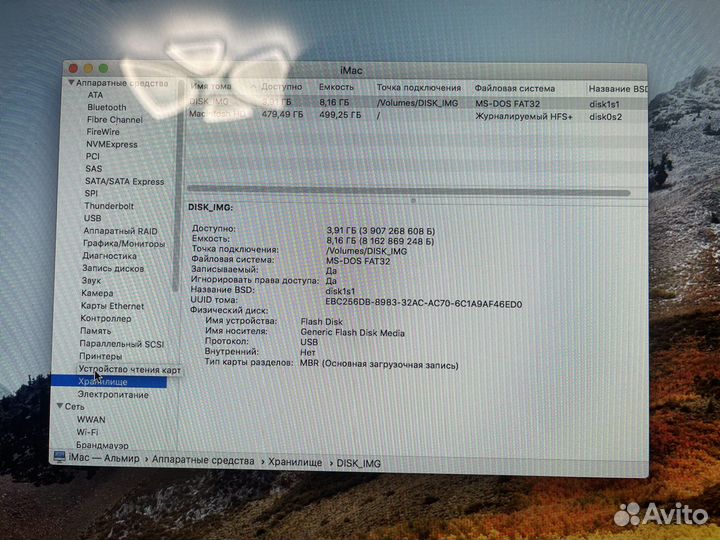 Моноблок apple iMac 21,5 mid 2011