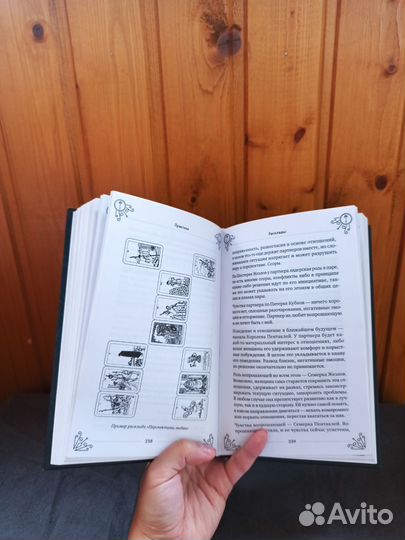Книги по Таро