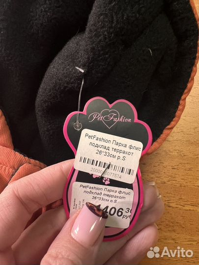 Куртка для собак мелких пород