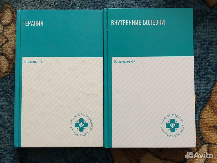 Киги по медицине