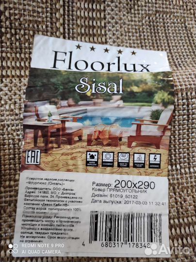 Ковер новый