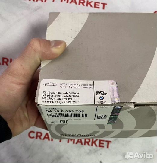 Колодки тормозные передние Bmw 3 G20