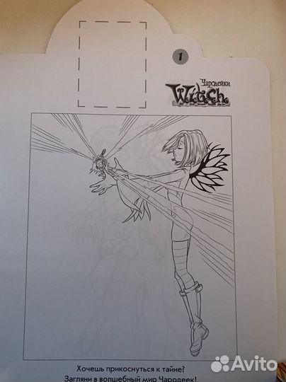 Чародейки witch