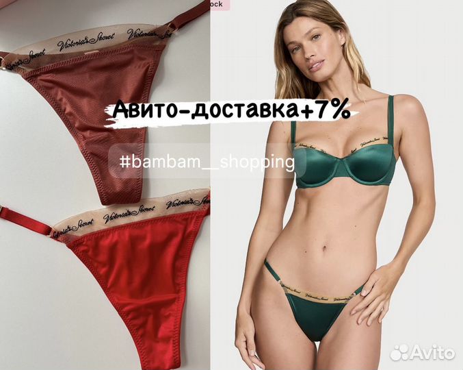 Трусы стринги Victoria Secret S оригинал