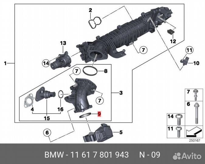 Прокладка дроссельной заслонки BMW X5 (E70) 10