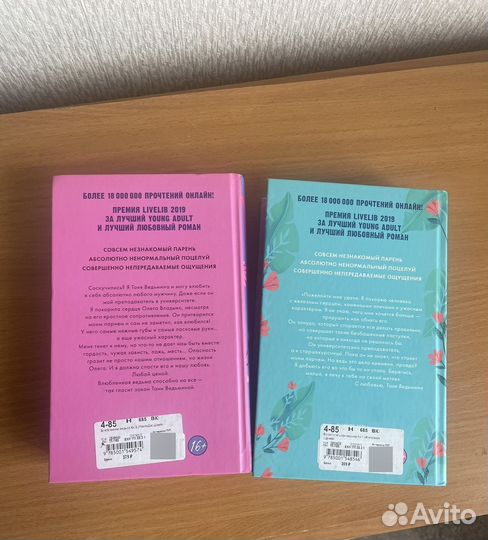 Восхитительная/влюбленная ведьма